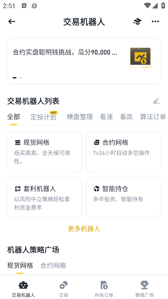 安币平台官方下载截图1