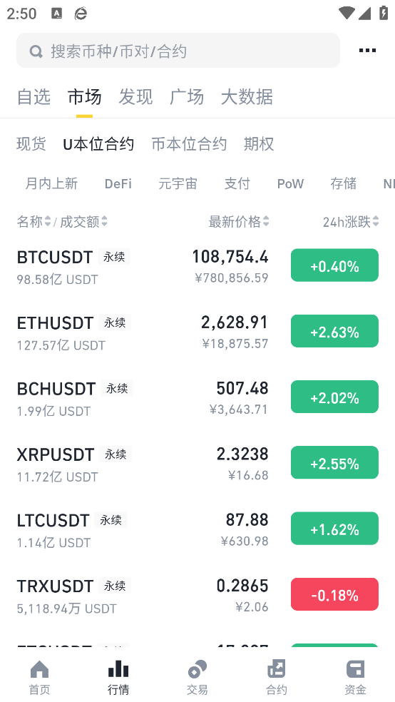 安币平台官方下载截图2