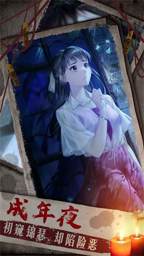 双生怨截图4