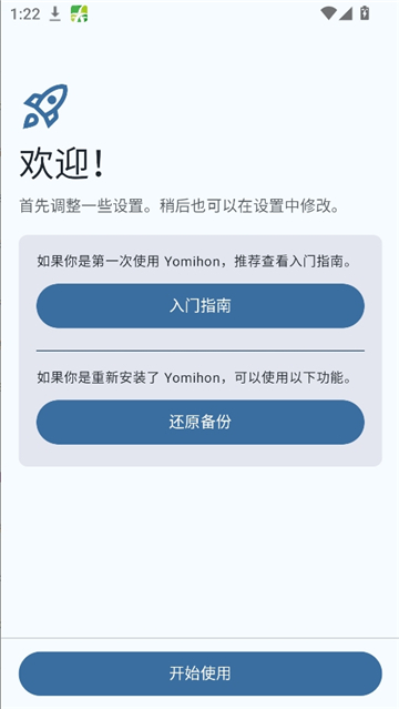 Yomihon最新版下载截图2
