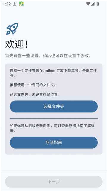Yomihon最新版下载截图4