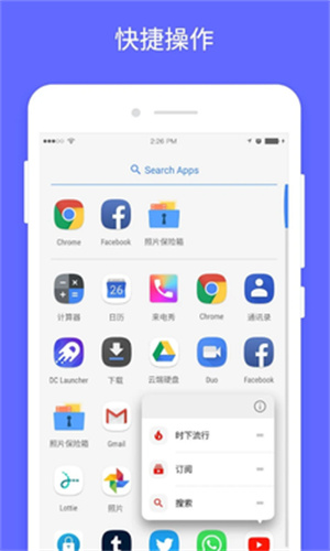 DC桌面截图1
