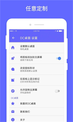 DC桌面截图3