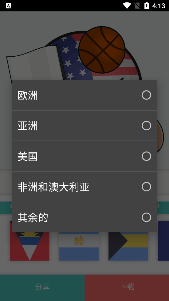 波兰球小游戏(Countryballs Stickers)截图4