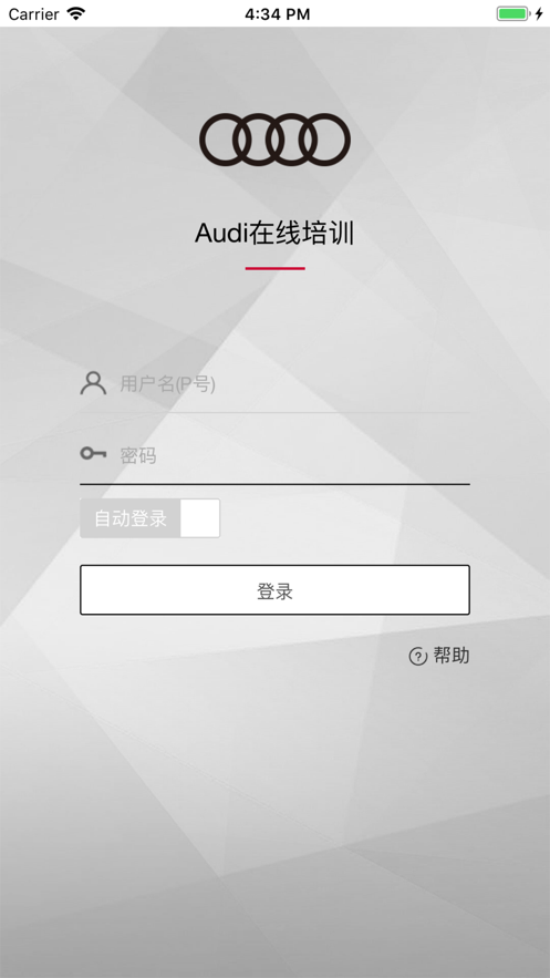卓悦e训app截图2
