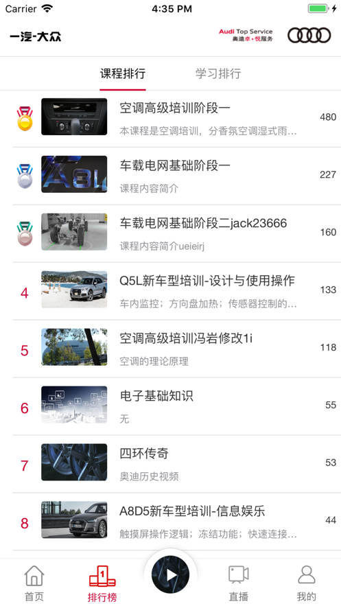 卓悦e训app截图1