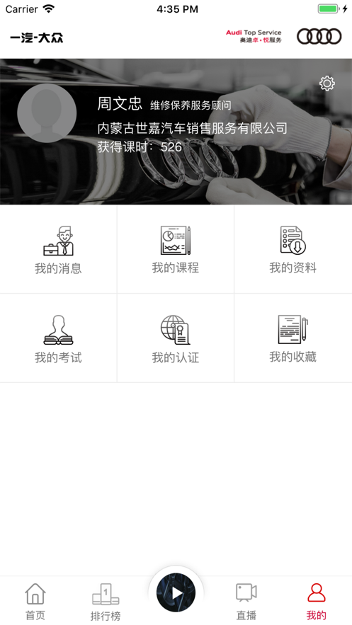 卓悦e训app截图4