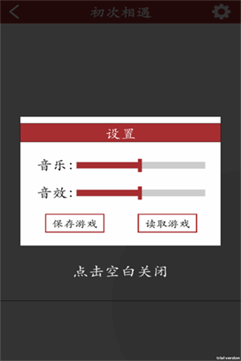 吸血鬼恋爱冒险官方版截图3