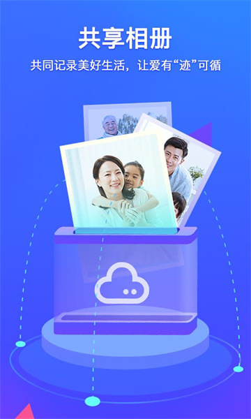 腾讯相册管家安装包截图1