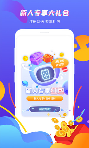 虚贝租号截图4