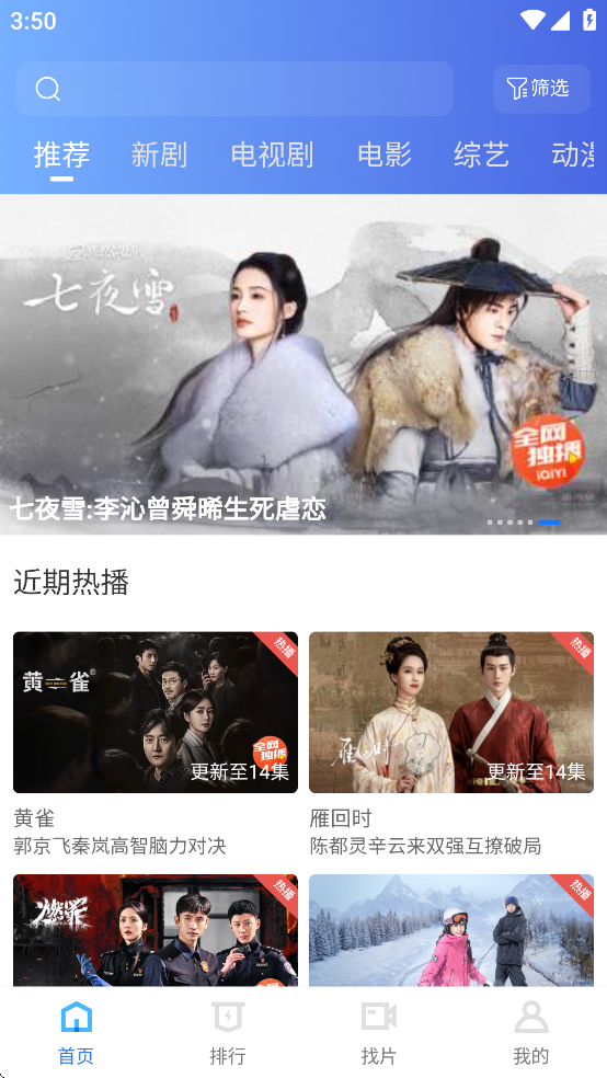 抢先视频免费追剧官方下载截图1