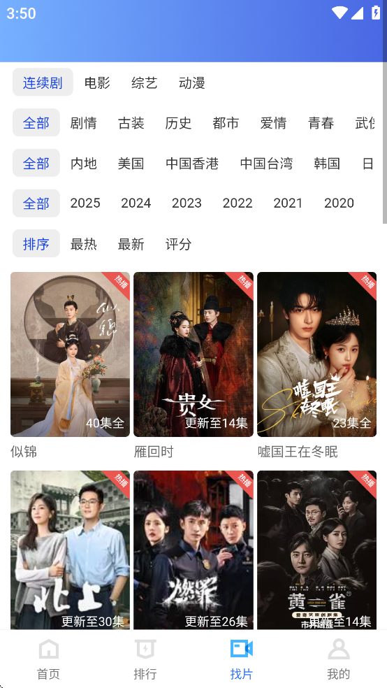 抢先视频免费追剧官方下载截图4