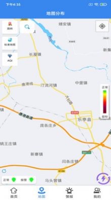 碧空环境环保管家截图3