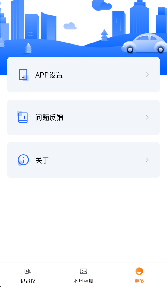海思DVR官方下载截图3