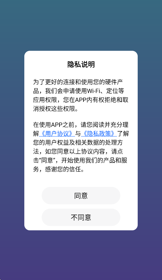 海思DVR官方下载截图2