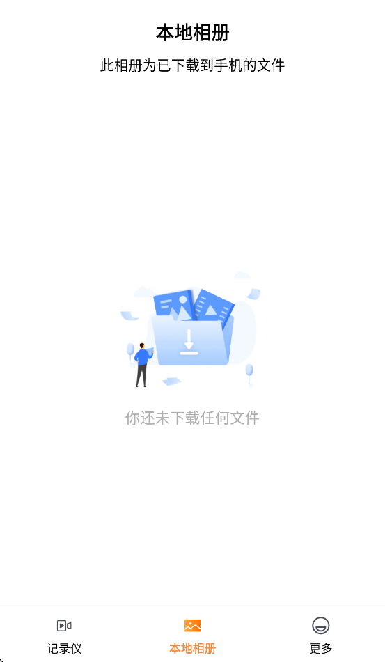 海思DVR官方下载截图4