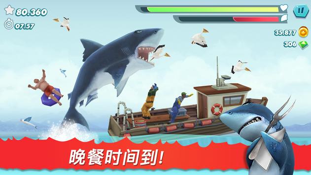 饥饿鲨进化国际服正版最新版2022下载截图3