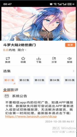 蜗牛视频截图1