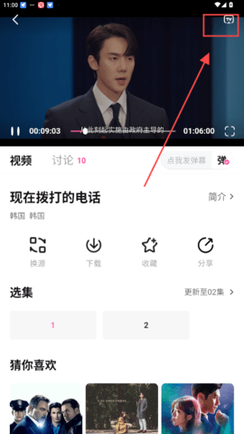 蜗牛视频截图3