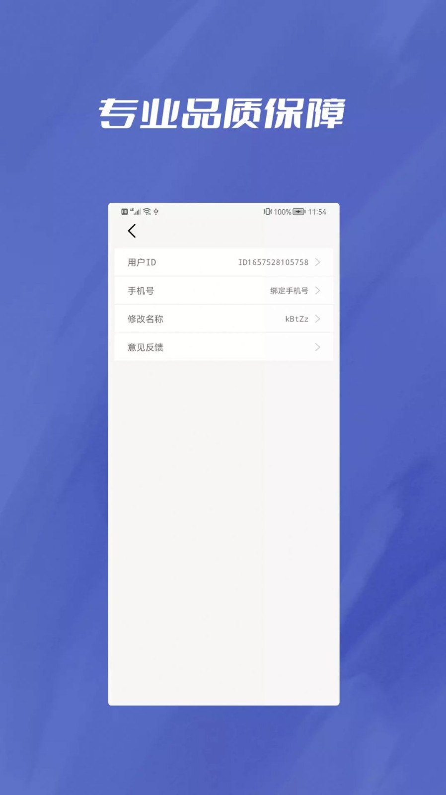 pdf转word全能助手截图2