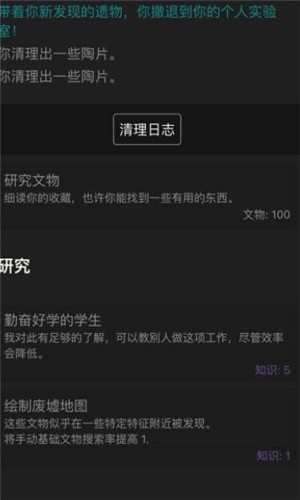 文物发掘放置截图3