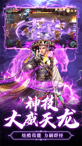 九梦仙域截图2