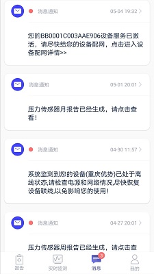 睡客app截图2