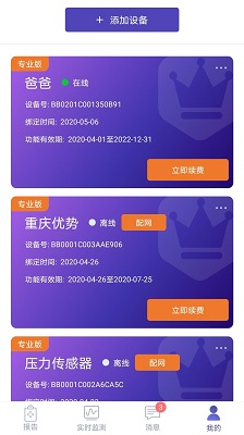 睡客app截图3