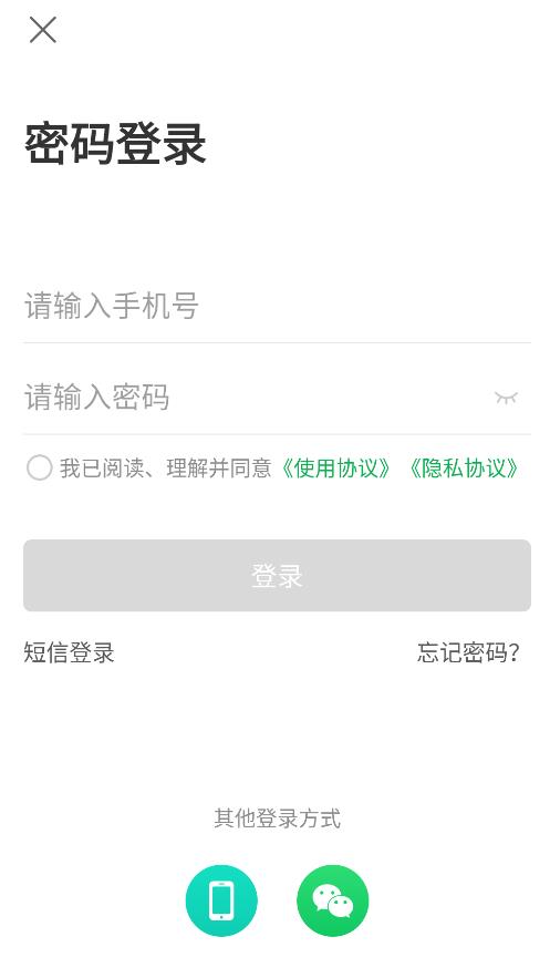 美鲜送司机app下载安卓截图1