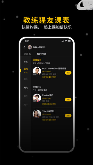 超级猩猩截图2