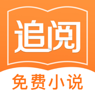 追阅免费阅读图标