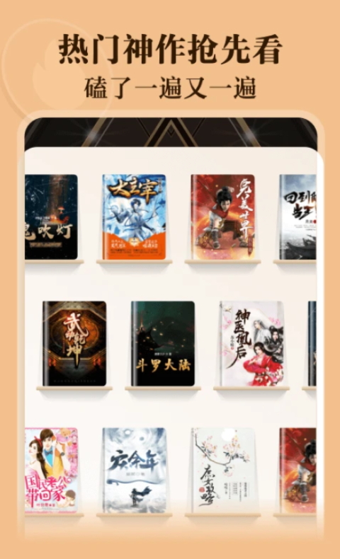 追阅免费阅读截图1