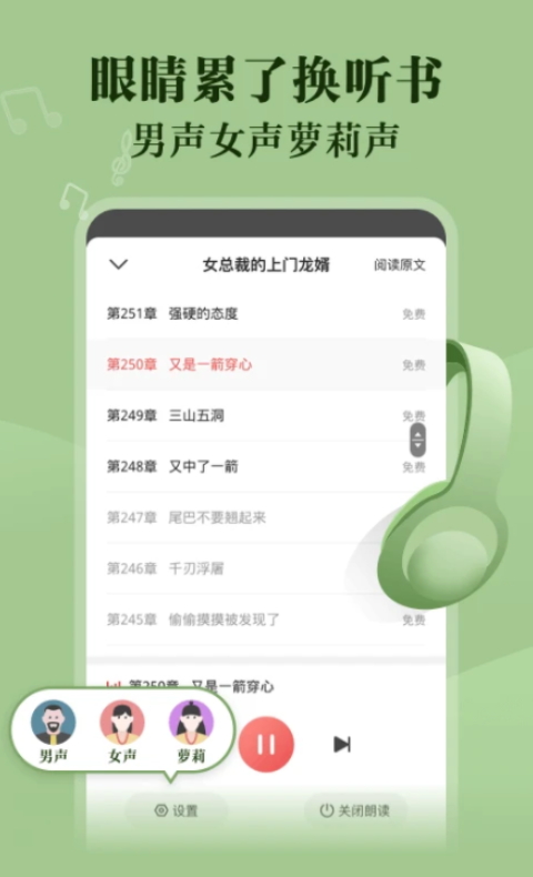 追阅免费阅读截图3