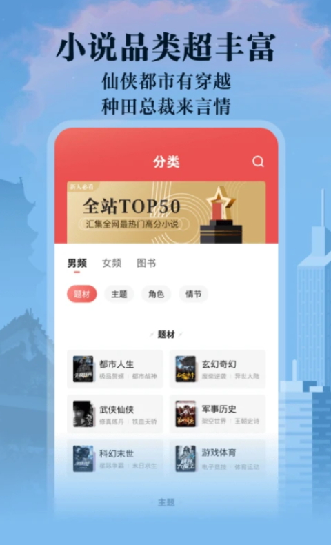 追阅免费阅读截图2