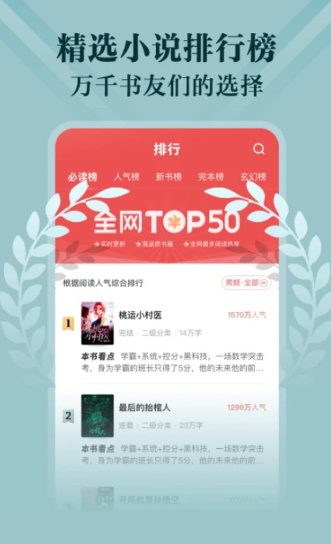 追阅免费阅读截图4