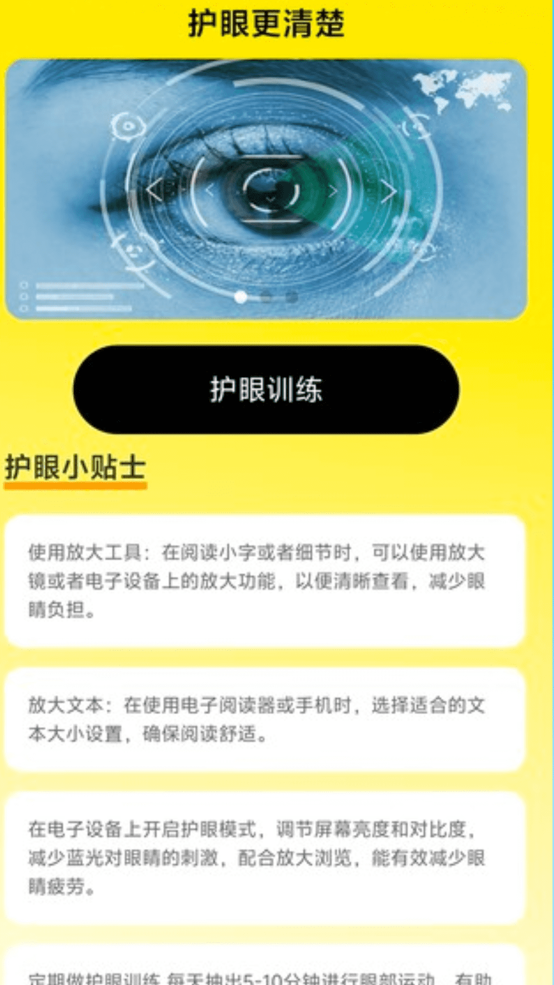 放大更清楚手机版截图1