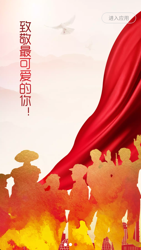 退役军人服务APP截图3