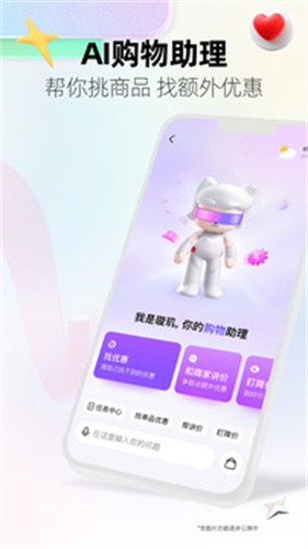 天猫截图1