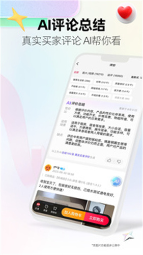 天猫截图2