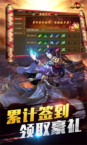 霸略征战截图1