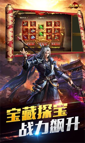 霸略征战截图2