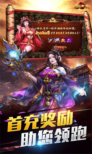 霸略征战截图4