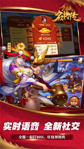 三国杀名将传折扣版截图4