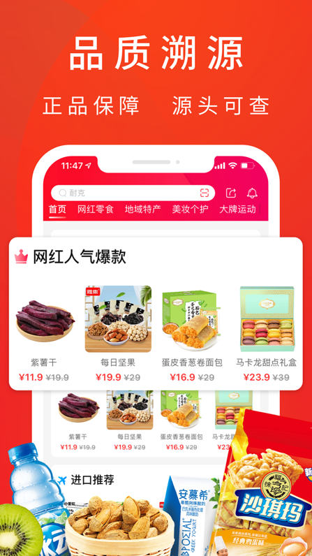 客心优选app截图1