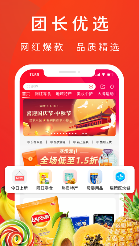 客心优选app截图3