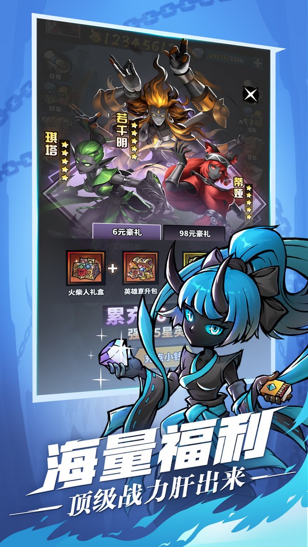 火柴人觉醒截图4