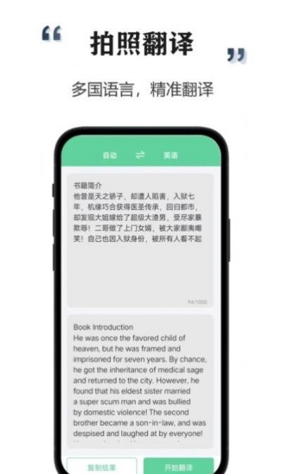 智能扫描宝截图1