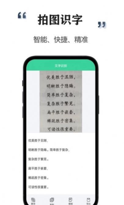 智能扫描宝截图2