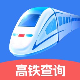 火车高铁票实时查APP图标