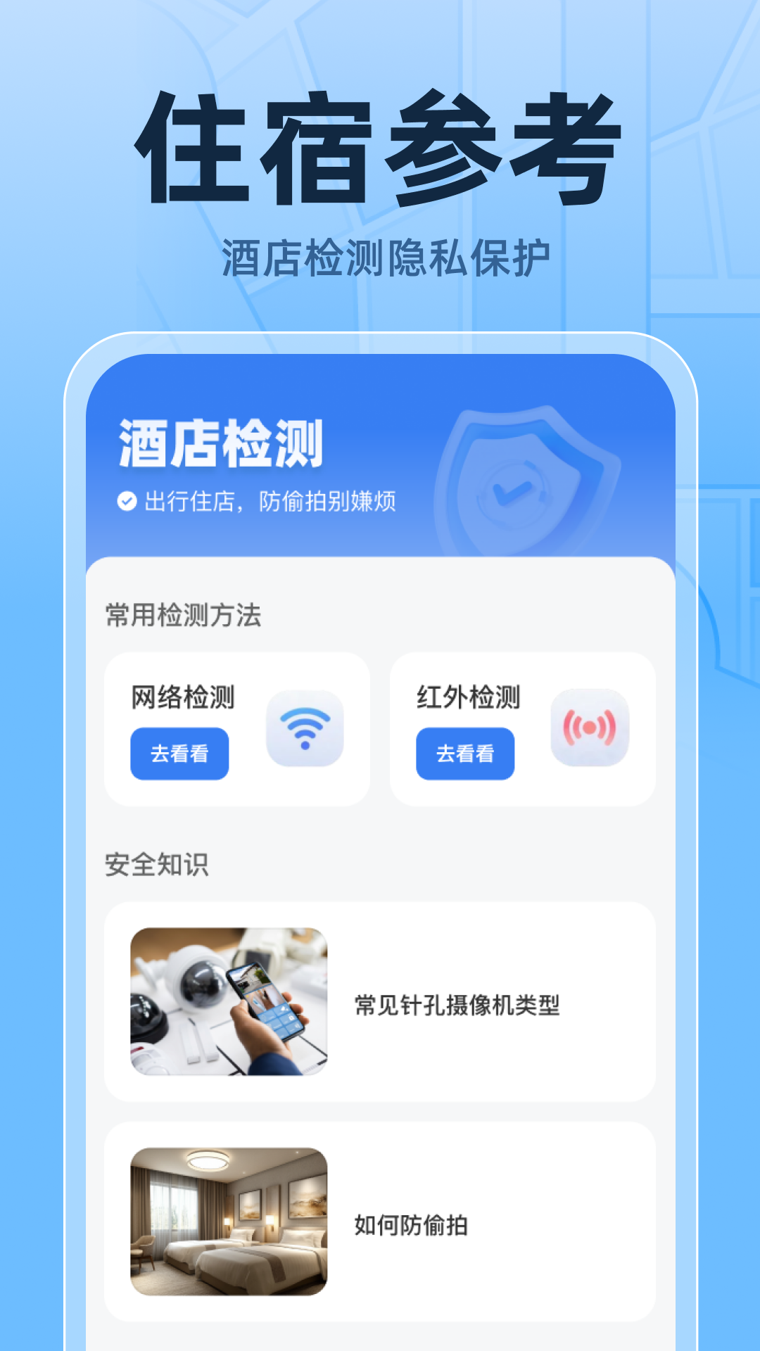 火车高铁票实时查APP截图4
